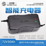 Cross-Border Smart Charger72V30AH 32AH High-power Smart Electric Scooter Tricycle Battery Charger