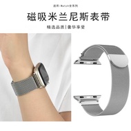 適用iwatchwatch蘋果ultra金屬磁吸米蘭尼斯44mm/applewatch表帶