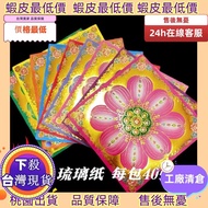 Taiwan Shipment Nine-Color Glass Single-Sided Gilding Handmade Origami 1 Pack 40 Sheets Nine Colors 