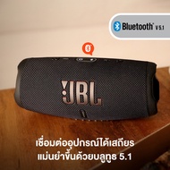 ของแท้ 100%JBL Charge 5 ลำโพงบลูทูธแท้ ลำโพงบลูทูธ ใช้งานได้ทั้ง Bluetooth และ Wifi (รองรับ Dolby At