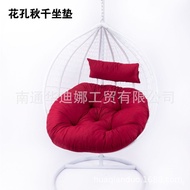 Courtyard Cushion Garden Swing Hanging Chair Cushion Hanging Basket Cushion Rattan Chair Hanging Cus