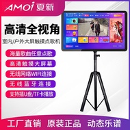 Xiaxin home outdoor singing machine touch screen all-in-one portable mobile KTV professional karaoke flat karaoke machine square dance audio with display karaoke special video machine