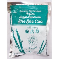 海鸥竹蔗冲剂含蛇舌草 Hai-O Herbal Beverage Mix Sugar Cane with She She Cao 清凉饮品 Heat Relieve 解热 Cooling