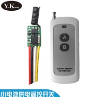 Micro Mini Remote Control Switch Ultra Small Size Ultra Low Standby3.7V4.2V5V6V7.4V9V12V