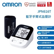OMRON 歐姆龍 JPN616T 藍牙手臂式血壓計
