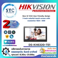 ( โปรโมชั่น++) คุ้มค่า Hikvision Video Intercom Network Indoor Station รุ่น DS-KH6320-TE1 รับประกันศ