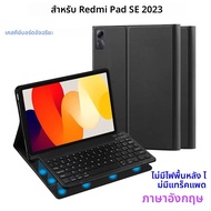 Huwei เคสคีย์บอร์ดสำหรับ Xiaomi redmi Pad SE 11นิ้ว2023 redmi Red Mi Red Mi SE แผ่นป้องกันแท็บเล็ตพร