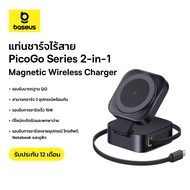 Baseus Picogo Series 2-in-1 Magnetic Wireless Charger Qi2 67W Cosmic Black (รวมสายเคเบิล USB-C to US