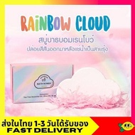LaLemon Rainbow Cloud Bath Bomb สบู่แคนดี้ทำฟองรูปก้อนเมฆ