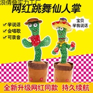 [Hot-Selling] Cactus Toy Talking Dancing Cactus Twisting Singing Swing Plush Toy Birthday Gift First