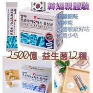 韓國SANG A 益生菌