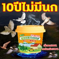 ✅ได้ผล100%✅เจลไล่นก ไล่นกพิราบถาวร อุปกรณ์ไล่นก ไล่นก 120g ผลที่ได้คือติดทนนานและไม่ระเหยง่าย ส่วนผสมใหม่ สูตรใหม่ ปลอดภัยไร้สารพิษ เหมาะสำหรับนกทุกชนิด เจลไล่นกพิราบ ที่ไล่นก ก้อนไล่นกพิราบ ก้อนไล่นกพิราป ก้อนไล่นก ยาไล่นกพิราบ