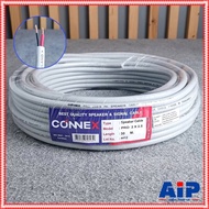 ขด30เมตร CONNEX สายลำโพง 2x2.5mm PRO2x2.5 สีเทา สาย ลำโพง 2x2.5 ผลิตในประเทศไทย เอไอ-ไพศาล