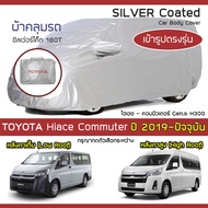 SILVER COAT Commuter Car Cover 2019-Present | TOYOTA Hiace (Hiace G.6 H300) 180T