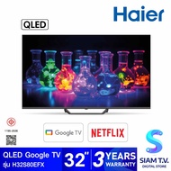 Haier QLED Google TV FHD รุ่น H32S80EFX สมาร์ททีวีขนาด 32 นิ้ว โดย สยามทีวี by Siam T.V. a As the Pi