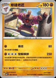 【官方認證】特價 修建老匠