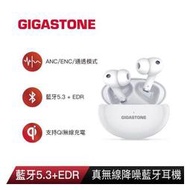 (聊聊享優惠) GIGASTONE Hi-Fi 真無線降噪藍牙耳機(白)(台灣本島免運費)