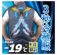 Thanko Cooling Vest 3 秒冷藏服 冷凍背心 2024 包郵