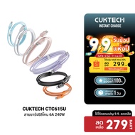 CUKTECH CTC615U 6A 240W Charging Cable For iPhone 18 Silicone Type C To Length 1.5 M. Support PD3.1 