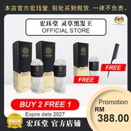 HJT宏珏堂 灵草黑发王【BUY 2 FREE 1】/老年白发/遗传白发/压力熬夜白发/发根白发/产后白发