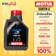 Motul Scooter LE 10W-30 0.8 Liter Engine Oil For Automatic Motorcycles