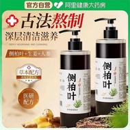 Cypress Leaf Ginger Shampoo Non-Anti-shedding Growth Official Oil Control Fluffy Shampoo Flagship