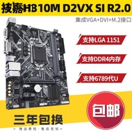 [Motherboard Area] Gigabyte/Gigabyte H310M S2/D2VX SI 2.0 1151 Pin Support 6789 Generation U DDR4