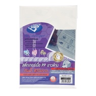สติกเกอร์เนื้อ PP ขาวด้าน A4 6 BOS
