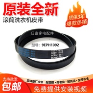 Suitable for Panasonic Drum Washing Machine Belt XQG80-E8325/E8320/E58G2T/E78S2H/S8055