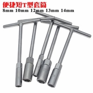 Convenient T-Socket Wrench T-Socket T-Socket 8mm 10mm 12mm 14mm Short T-Socket
