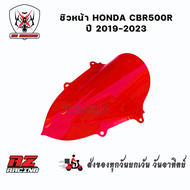 ชิวหน้า HONDA CBR500R ปี 2019-2023 สีแดง แดงเคฟล่า สินค้าผลิตจากอะคริลิคหนา 3 มิล