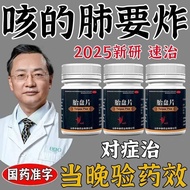 Jipin Placenta Tablets 60 Tablets/Box Cough Cure Medicine Throat Itchy Cough Dry Cough Long Cough Co