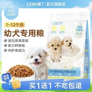 Odin Dog Food Puppy Food Small Dogs Dedicated Teddy Corgi Bichon Duck Pear Puppy Milk Cake Puppy Pup