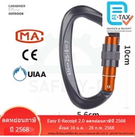คาราบิเนอร์ รับน้ำหนักได้ 25 KN Carabiner  เกลียวหมุน ยี่ห้อ: XINDA