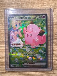 Ptcg日版 莉莉艾的皮皮sar sv9 (可換)