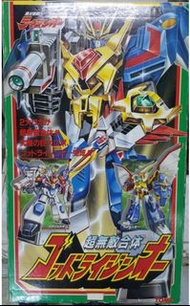 絕版 絕對無敵 獅人鳳 + 百勝龍王 DX