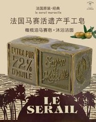 香皂四大廠法國le serail植物橄欖馬賽皂溫和潔面香皂天然護膚手工皂肥皂