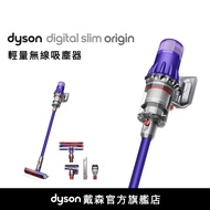 Dyson Digital Slim™ Origin 輕量無線吸塵器(贈專用收納架)