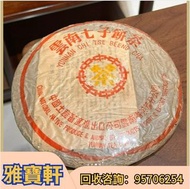實體門市 長期收90年代油光纸小黄印 80年代餅茶 陳年茶葉 今大福 陳升號 白菜孔雀系列 回收千羽孔雀 回收金大益 回收老班章 回收大益茶 回收雲南七子餅茶大益茶 班章禮茶 班章禮茶 今大福茶廠 班