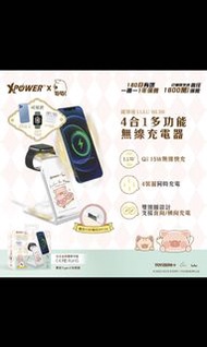 Xpower LuLu豬 WLS6  4in 1 充電器 Apple Watch air pods iphone 同時充