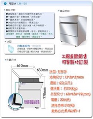 名誠傢俱辦公設備冷凍空調餐飲設備♤台灣 力頓 月形冰 製冰機 13磅 冷凍櫃冰櫃 冰塊 LM-130/碎冰機/片冰機/ 方塊冰/ 鱗片冰