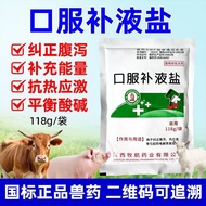 Veterinal Medicine Oral Replenishing Liquid Salt Oral Liquid Electrolyte Water Potassium Replenishin