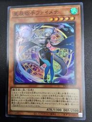 遊戲王 DBJH-JP002 星辰砲手 法魅那 (亮面)
