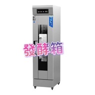 🌟發酵機fermentation machine  商用 智能  保溫  全自動  醒面  發酵  饅頭  包子#發酵箱#發酵柜