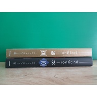 86 Eighty Six [LN] (Sold Separately)