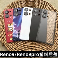 Oppo Reno 9 / Reno9 Pro Back Cover