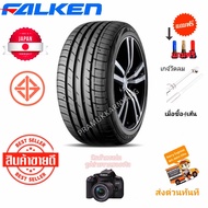 235/40R18 185/55R15 FALKEN รุ่น ZE914 ECORUN (เทคโนโลยียางประหยัดน้ำมันจากJAPAN) NWE2024/23 หนึบนุ่ม