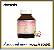 Amsel Amino Collagen ( 40 capsules )