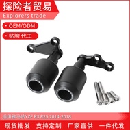Suitable for 14-18 Yamaha YZF R3 R25 Modified Parts Body Shock-resistant Glue EP Engine Shock-resist