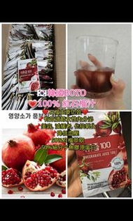 🇰🇷韓國BOTO💗100％ 紅石榴汁 🌟現貨優惠